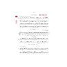 LA FORMATION MUSICALE EN 2eme CYCLE - Ma 5e année de Formation Musicale - SICILIANO